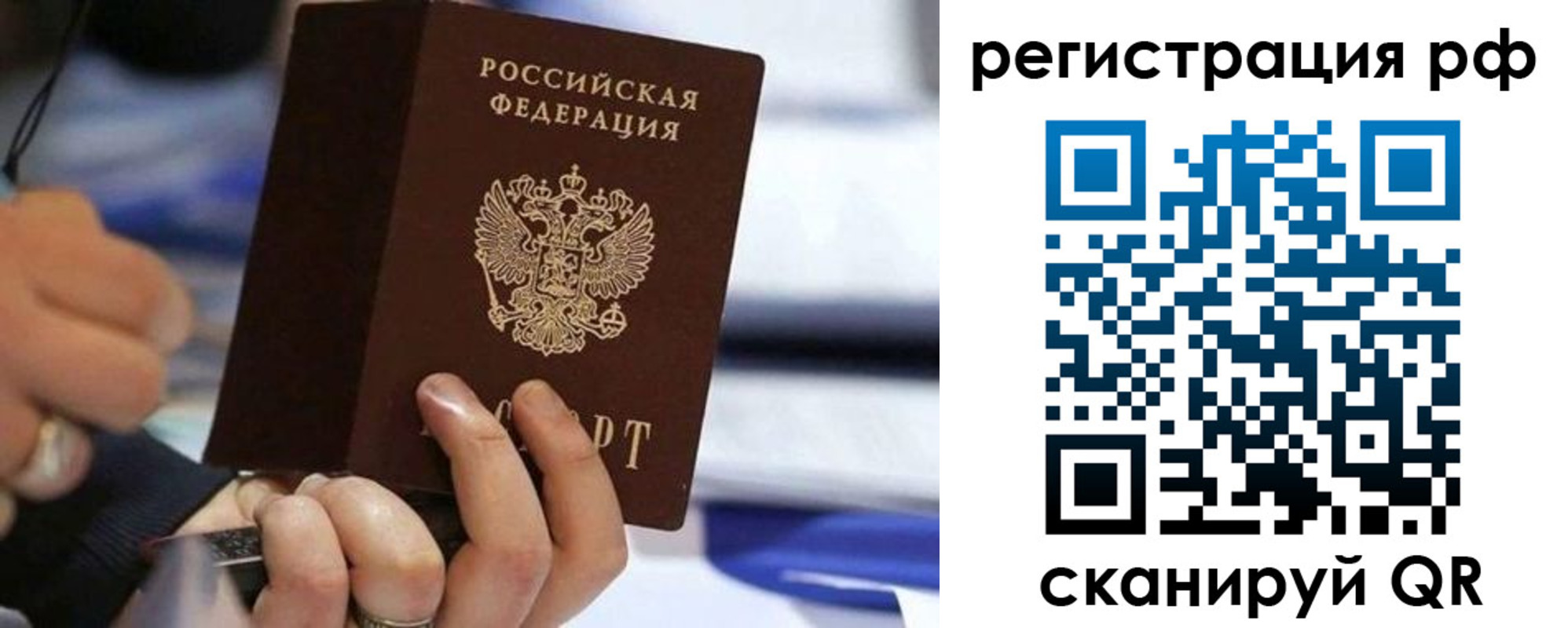 временная регистрация законно в Ахтубинске