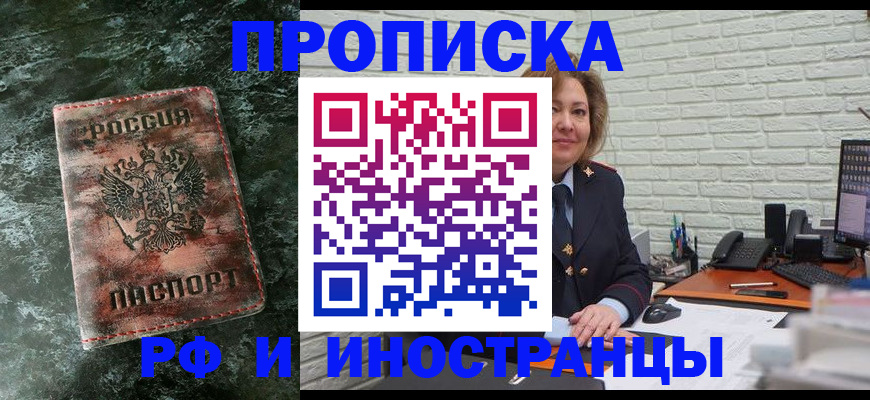 временная регистрация поиск в Ахтубинске