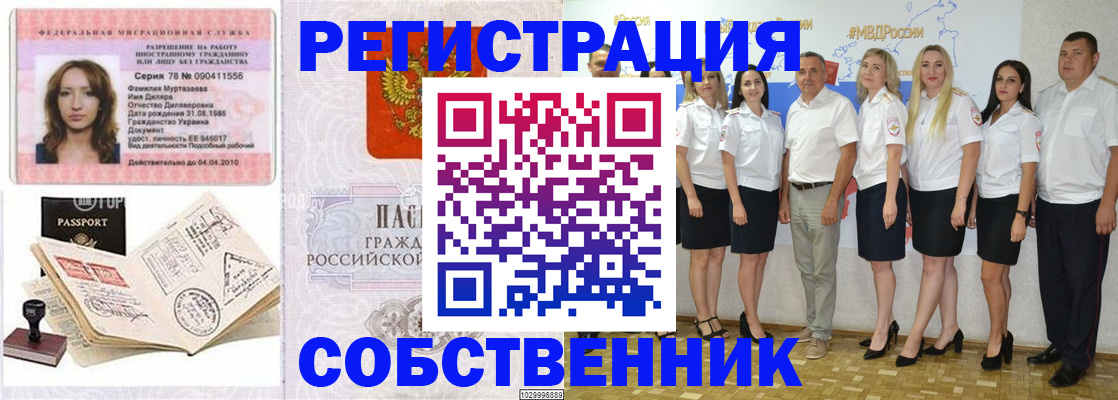 прописка ребенка в Ахтубинске