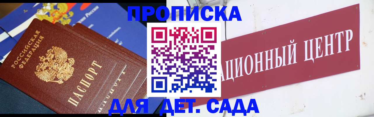 где прописаться в Ахтубинске