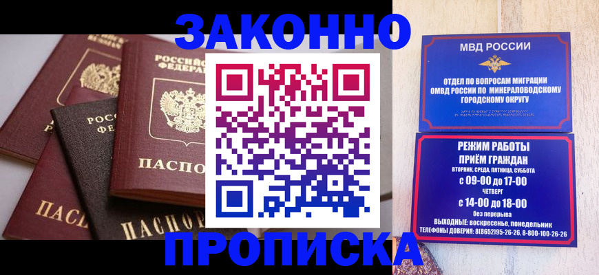 временная регистрация для всех в Ахтубинске