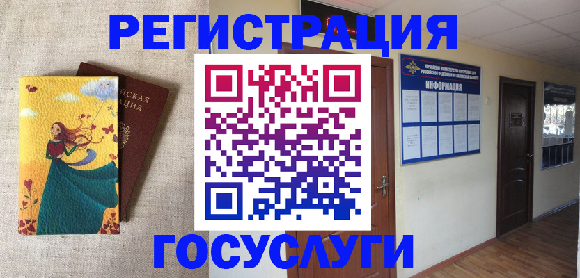 временная регистрация надежно в Ахтубинске