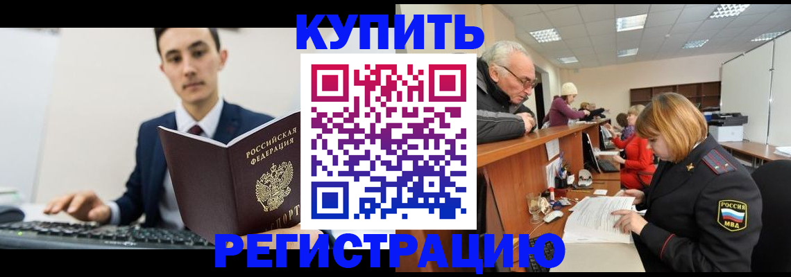 прописка иностранных граждан в Ахтубинске