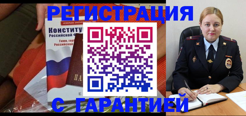 временная регистрация надежно в Ахтубинске