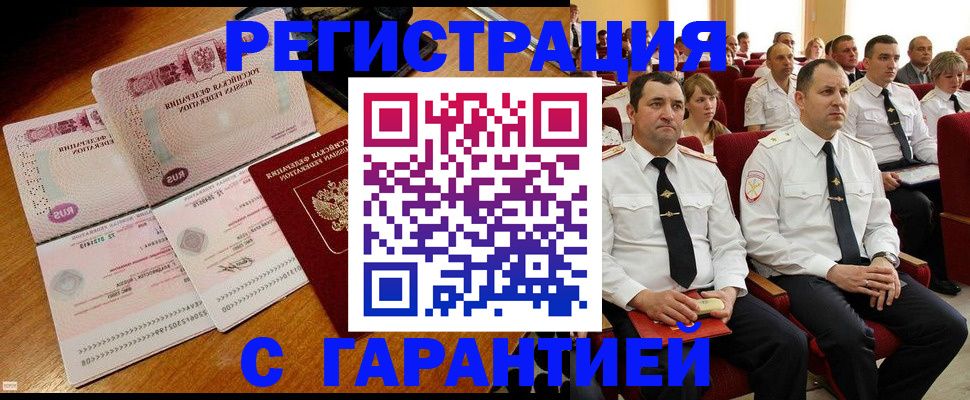 прописка ребенка в Ахтубинске