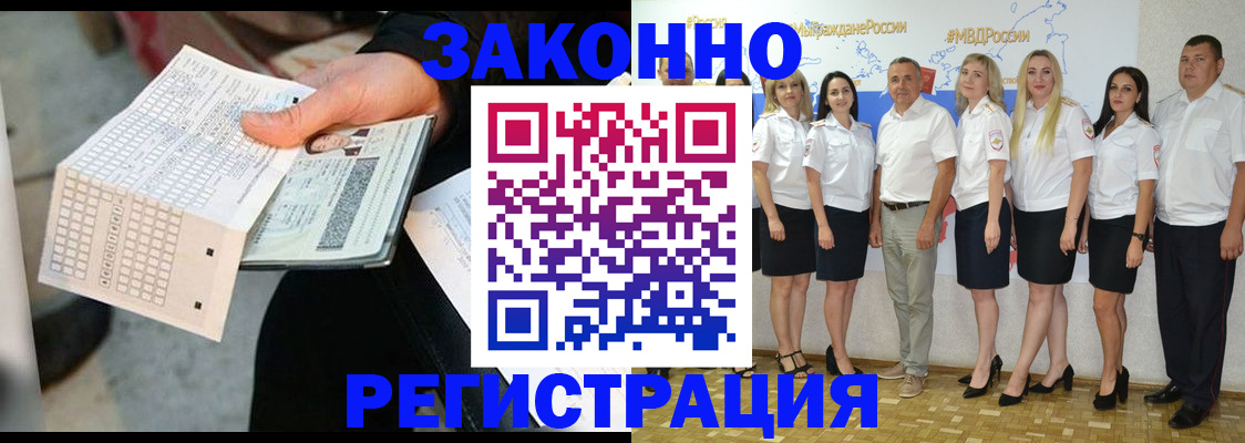 миграционный учет в Ахтубинске